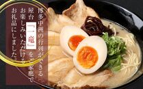 【定期便全6回/2ヶ月に1回お届け】一竜ラーメンセット4食入×3箱&nbsp;計12食分&nbsp;(&nbsp;豚骨ラーメン&nbsp;)