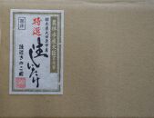 農林水産大臣賞受賞　渡辺きのこ園の特選生しいたけ