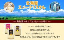 旭山 奇跡のプリン カスタード&かぼちゃ カボチャ 各3個 計6個【 北海道スノークリスタル 生乳 乳 スイーツ デザート おやつ お菓子 カップ プレゼント ギフト 送料無料 旭川市 】_04230