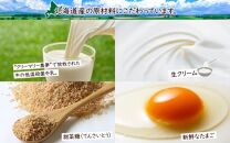 旭山 奇跡のプリン かぼちゃ 90 g 6 個_ 【 北海道 スノークリスタル プリン カボチャ 濃厚 低温殺菌 生乳 乳 スイーツ デザート おやつ お菓子 カップ プレゼント ギフト 送料無料 旭川市 】04225