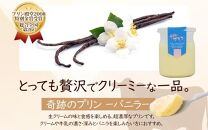 旭山 奇跡のプリン バニラ 90 g 6 個_ 【 北海道 スノークリスタル プリン プレーン 濃厚 低温殺菌 生乳 乳 スイーツ デザート おやつ お菓子 カップ プレゼント ギフト 送料無料 旭川市 】04223