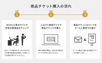 【旭川家具】あとから選べる 商品チケット3,000円分 国産 家具 クラフト【テーブル チェア ソファ スツール キャビネット チェスト TVボード ベッド デスク インテリア 木製 椅子 収納 】_04232