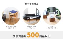 【旭川家具】あとから選べる 商品チケット3,000円分 国産 家具 クラフト【テーブル チェア ソファ スツール キャビネット チェスト TVボード ベッド デスク インテリア 木製 椅子 収納 】_04232