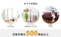 【旭川家具】あとから選べる 商品チケット3,000円分 国産 家具 クラフト【テーブル チェア ソファ スツール キャビネット チェスト TVボード ベッド デスク インテリア 木製 椅子 収納 】_04232