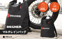 【デグナー】マルチレインバッグ[NB-12]【ブラック】［ 京都 八王子 バイクギア バッグ 鞄 かばん 人気 おすすめ 革 レザー ツーリング ライダー バイカー バイク ブランド メーカー ギア パーツ ］