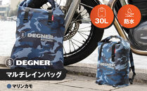 【デグナー】マルチレインバッグ[NB-12]【マリンカモ】［ 京都 八王子 バイクギア バッグ 鞄 かばん 人気 おすすめ 革 レザー ツーリング ライダー バイカー バイク ブランド メーカー ギア パーツ ］