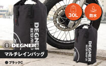 【デグナー】マルチレインバッグ[NB-12]【ブラックC】［ 京都 八王子 バイクギア バッグ 鞄 かばん 人気 おすすめ 革 レザー ツーリング ライダー バイカー バイク ブランド メーカー ギア パーツ ］