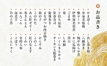 【木屋町 蘭】謹製おせち（全32品）5人前 ［京都 寿司 割烹 おせち おせち料理 人気 おすすめ 2025 正月 お祝い 豪華 老舗 グルメ お取り寄せ］