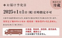 【木屋町 蘭】謹製おせち（全32品）5人前 ［京都 寿司 割烹 おせち おせち料理 人気 おすすめ 2025 正月 お祝い 豪華 老舗 グルメ お取り寄せ］