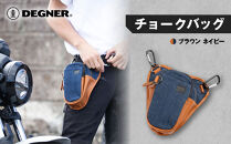 【デグナー】チョークバッグ[W-116A]【ブラウン-ネイビー】［ 京都 八王子 バイクギア バッグ 鞄 かばん 人気 おすすめ 革 レザー ツーリング ライダー バイカー バイク ブランド メーカー ギア パーツ ］