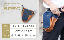 【デグナー】チョークバッグ[W-116A]【ブラウン-ネイビー】［ 京都 八王子 バイクギア バッグ 鞄 かばん 人気 おすすめ 革 レザー ツーリング ライダー バイカー バイク ブランド メーカー ギア パーツ ］