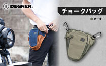 【デグナー】チョークバッグ[W-116A]【カーキ】［ 京都 八王子 バイクギア バッグ 鞄 かばん 人気 おすすめ 革 レザー ツーリング ライダー バイカー バイク ブランド メーカー ギア パーツ ］