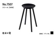 【浜本工芸】オーク無垢　7507スツール　カウンター用