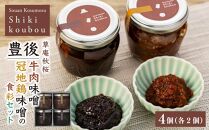 【定期便 3か月】＜あと1品！＞食卓に少しお手伝い！ご飯のお供