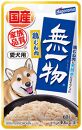 【定期便】全3回　ペットフード愛犬用無一物(R)パウチ鶏むね肉60g【はごろもフーズ】