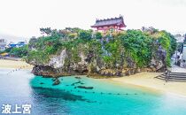 【那覇市】しろくまツアーで利用可能なWEB旅行クーポン（300,000円分）｜沖縄　那覇市　WEB旅行 トラベル 宿泊 予約 人気　パッケージ 観光 旅行券