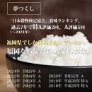 福岡の食卓ではおなじみの人気のお米「夢つくし」5kg×1袋 [5kg] [玄米]