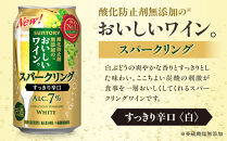 サントリー&nbsp;酸化防止剤無添加のおいしいワイン。スパークリング〈白〉350ml×24本&nbsp;|&nbsp;スパークリング&nbsp;ワイン&nbsp;辛口&nbsp;果実酒&nbsp;お酒&nbsp;無添加&nbsp;人気&nbsp;おすすめ