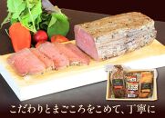 【びんご圏域連携】峠下牛ローストビーフと手作り焼豚の詰め合わせ