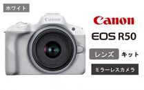 【ホワイト】キヤノン ミラーレスカメラ EOS R50（レンズキット）_0042C-1