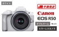 【ホワイト】&nbsp;キヤノン&nbsp;ミラーレスカメラ&nbsp;EOS&nbsp;R50&nbsp;ダブルズームキット&nbsp;Canon&nbsp;キャノン&nbsp;一眼&nbsp;家電&nbsp;_0043C-1