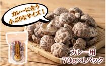 保存に便利なチャック付き！大分県産干し椎茸5種類セット_2450R