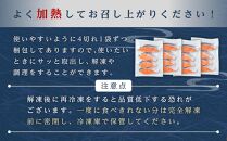 北海道二海サーモン 定塩 切身 厚切(4切×4袋) 合計16切 【 トラウトサーモン 北海道産 養殖サーモン 海産物 魚介類 水産物応援 水産物支援 】