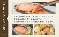 北海道二海サーモン 定塩 切身 厚切(4切×4袋) 合計16切 【 トラウトサーモン 北海道産 養殖サーモン 海産物 魚介類 水産物応援 水産物支援 】
