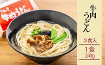 【お歳暮ギフト】4種の具材が楽しめる冷凍調理うどん 12食セット