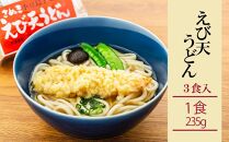 【お歳暮ギフト】4種の具材が楽しめる冷凍調理うどん 12食セット