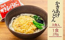 【お歳暮ギフト】4種の具材が楽しめる冷凍調理うどん 12食セット