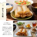 金澤春巻き　カレー　セット 18本