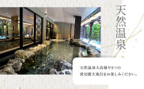 【京都 梅小路 花伝抄（共立リゾート）】平休日1泊2食付ペア宿泊券《ツイン》［ 京都 旅行 宿泊 ホテル 旅館 人気 おすすめ 割引 チケット クーポン 観光 トラベル 宿 ふるさと納税 ］