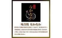 【お歳暮ギフト】＼寄附額改定／オリーブ地鶏使用 讃岐名物 骨付き鶏 3本入