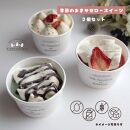 季節のおまかせロースイーツ　【3個セット】