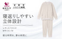 【ワコール/睡眠科学】レディスパジャマ＜Mサイズ/IV＞［&nbsp;京都&nbsp;ナイトウエア&nbsp;眠る時間を夢の時間に&nbsp;寝ごこち&nbsp;肌ざわり&nbsp;人気&nbsp;おすすめ&nbsp;快眠&nbsp;睡眠&nbsp;健康&nbsp;寝巻&nbsp;パジャマ&nbsp;ふるさと納税&nbsp;&nbsp;］