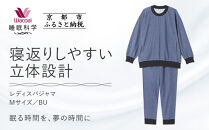 【ワコール/睡眠科学】レディスパジャマ＜Mサイズ/BU＞［&nbsp;京都&nbsp;ナイトウエア&nbsp;眠る時間を夢の時間に&nbsp;寝ごこち&nbsp;肌ざわり&nbsp;人気&nbsp;おすすめ&nbsp;快眠&nbsp;睡眠&nbsp;健康&nbsp;寝巻&nbsp;パジャマ&nbsp;ふるさと納税&nbsp;］