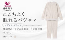 【ワコール/睡眠科学】レディスパジャマ＜Lサイズ/IV＞｜京都&nbsp;Wacoal&nbsp;パジャマ&nbsp;寝具&nbsp;ブランド&nbsp;人気［&nbsp;寝返りのしやすさを追求した立体設計&nbsp;快眠&nbsp;睡眠&nbsp;健康&nbsp;眠り&nbsp;ゆったり&nbsp;リラックス&nbsp;おすすめ&nbsp;お取り寄せ&nbsp;通販&nbsp;送料無料&nbsp;］