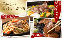 味付けジンギスカン　350ｇ×1袋