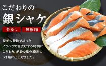 骨無し 無添加 銀シャケ 切身 約800g（200g×4パック 16枚）  サケ 鮭 シャケ 冷凍 おかず 魚 お魚 魚介 海鮮 安心 人気 大容量 小分け ごはんのお供 ふっくら やわらか 美味しい 焼き魚 骨なし