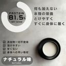 BMPプロテイン 2kgセット ナチュラル×ココア＆チョコ風味セット ／ たんぱく質 栄養補給 ホエイプロテイン 埼玉県
