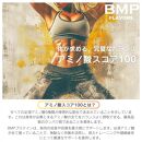 BMPプロテイン 2kgセット ナチュラル×ココア＆チョコ風味セット ／ たんぱく質 栄養補給 ホエイプロテイン 埼玉県