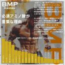 BMPプロテイン 2kgセット ナチュラル×ココア＆チョコ風味セット ／ たんぱく質 栄養補給 ホエイプロテイン 埼玉県