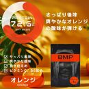 BMPプロテイン オレンジ×ストロベリー風味セット 各1kg（計2kg） ／ たんぱく質 栄養補給 ホエイプロテイン 埼玉県