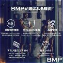 BMPプロテイン　ナチュラル 3kg ／ たんぱく質 栄養補給 ホエイプロテイン 埼玉県