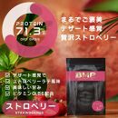 BMPプロテイン 3kgセット ココア＆チョコ、ストロベリー、オレンジ ／ たんぱく質 栄養補給 ホエイプロテイン 埼玉県