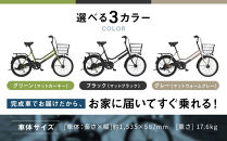 【WONKA】20インチ自転車 ウォンカミニベロ【カラー：マットブラック】［ 京都 シティサイクル ブランド ミニベロ 完成車でお届け 人気 おすすめ 自転車 スポーツ アウトドア ツーリング メーカー 通販 送料無料 ふるさと納税 ］