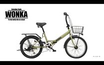 【WONKA】20インチ自転車　ウォンカ折畳【カラー：マットカーキ】［京都 自転車 シティサイクル 人気 おすすめ スポーツ アウトドア ツーリング ブランド メーカー］