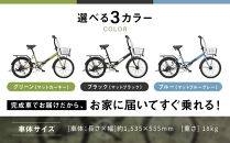 【WONKA】20インチ自転車 ウォンカ折畳【カラー：マットカーキ】［ 京都 シティサイクル ブランド ウォンカ 折りたたみ 人気 おすすめ 自転車 スポーツ アウトドア ツーリング メーカー 通販 送料無料 ふるさと納税 ］