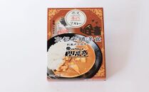 【欧風料理開陽亭】丹波赤どり京カレー　3個入り